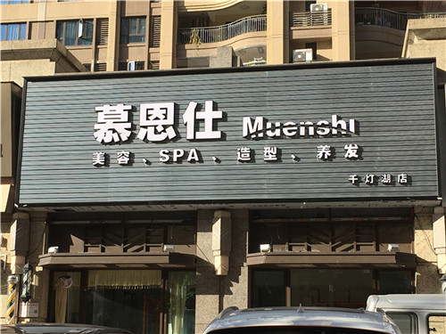  
探究招牌制作的藝術(shù)與科技融合之路