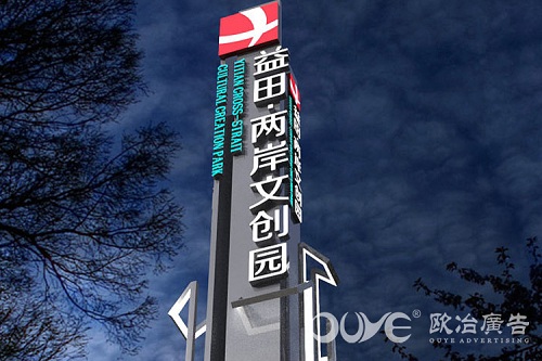 有這些情況不可以設(shè)置戶外發(fā)光字招牌，你知道嗎